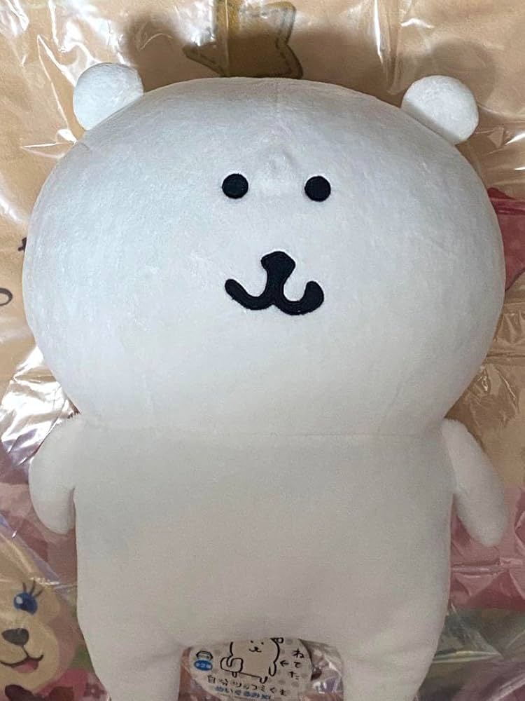 Amazon.co.jp: 自分ツッコミくま ぬいぐるみ XL ねてた タグ付き